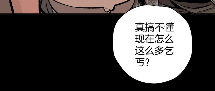 第3话 梦中绑架（3）(1/3)-第4话