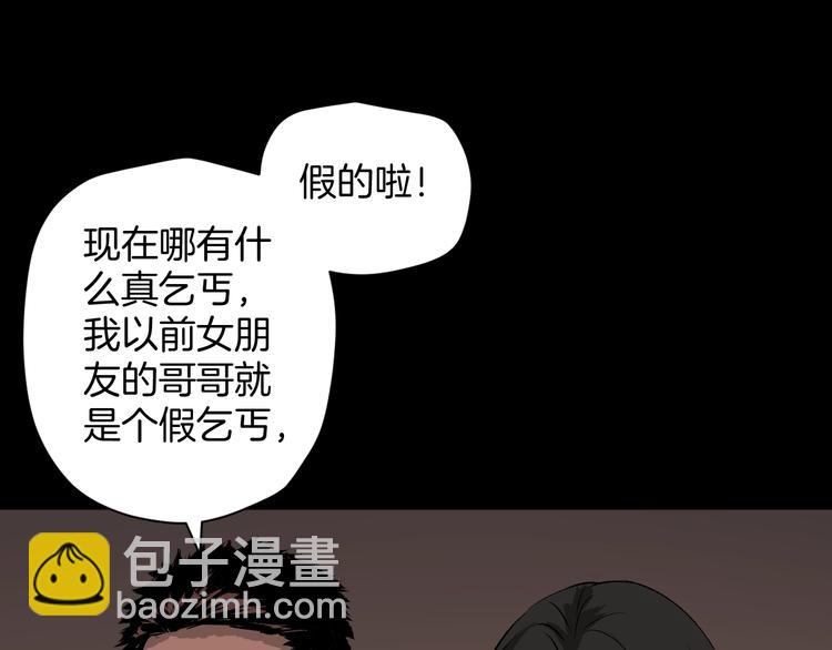 第3话 梦中绑架（3）(1/3)-第4话