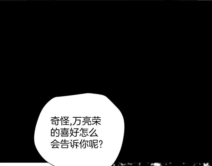 第31话 恋爱神器(1/5)-第32话