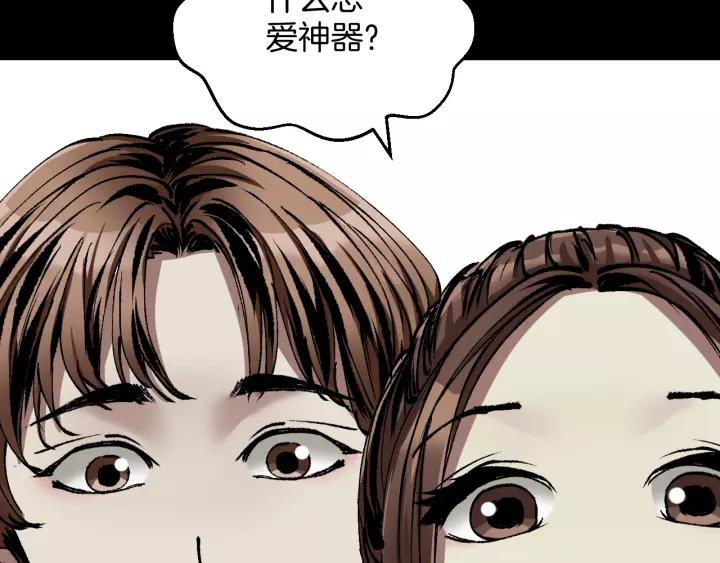 第31话 恋爱神器(1/5)-第32话