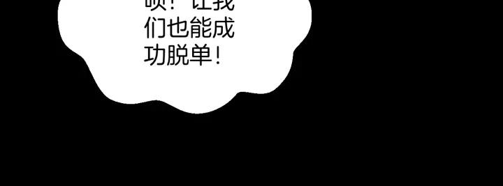 第31话 恋爱神器(1/5)-第32话