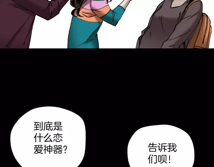 第31话 恋爱神器(1/5)-第32话