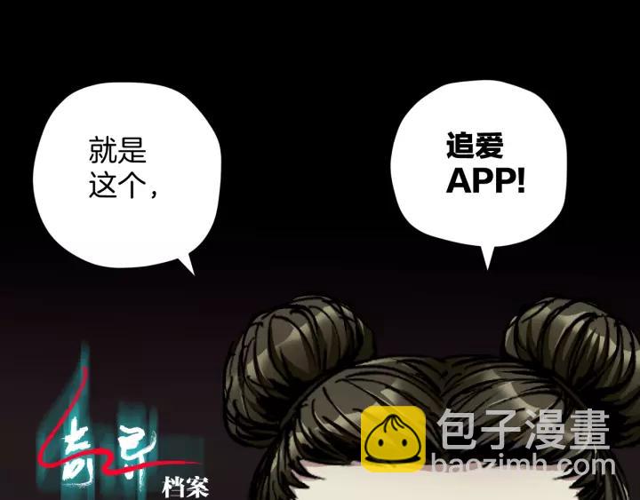 第31话 恋爱神器(1/5)-第32话