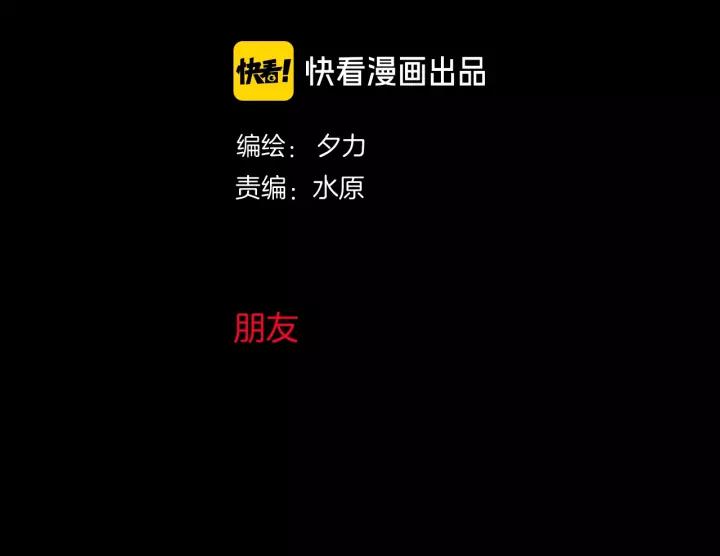 第33话 朋友(1/5)-第34话