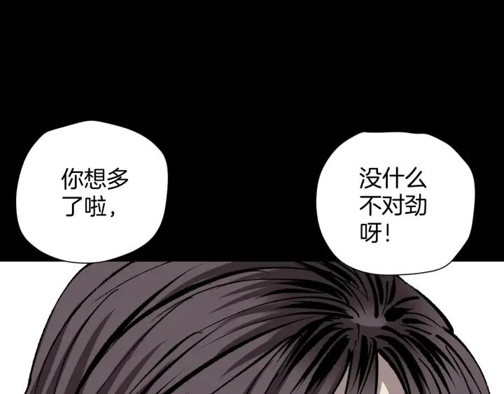 第35话 疤面怪人(1/4)-第36话