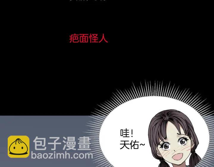 第35话 疤面怪人(1/4)-第36话