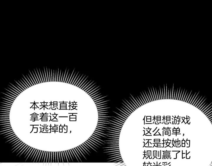 第37话 砍价(1/4)-第38话