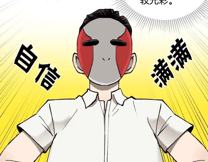 第37话 砍价(1/4)-第38话