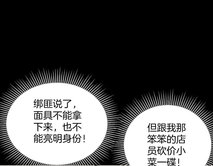 第37话 砍价(1/4)-第38话