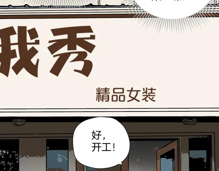 第37话 砍价(1/4)-第38话