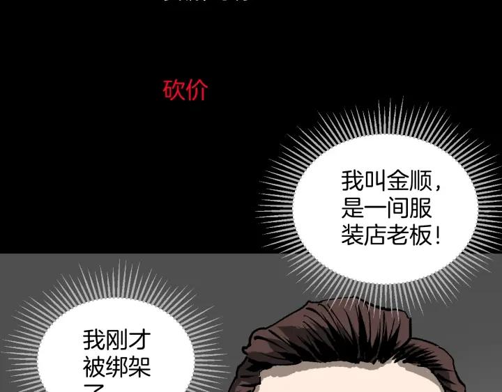 第37话 砍价(1/4)-第38话