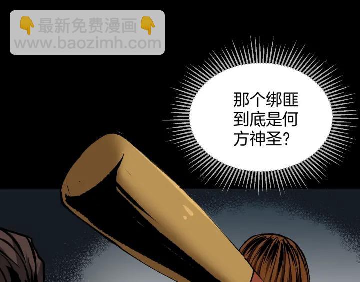 第37话 砍价(1/4)-第38话