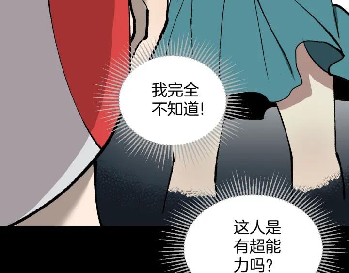 第37话 砍价(1/4)-第38话