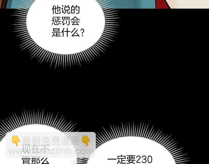 第37话 砍价(1/4)-第38话