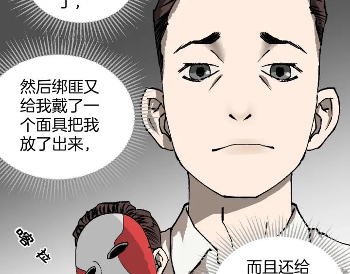 第37话 砍价(1/4)-第38话