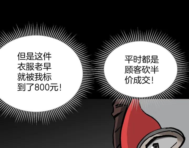 第37话 砍价(1/4)-第38话