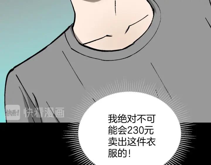 第37话 砍价(1/4)-第38话