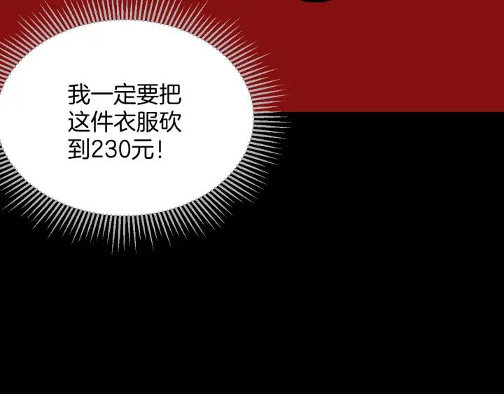 第37话 砍价(1/4)-第38话