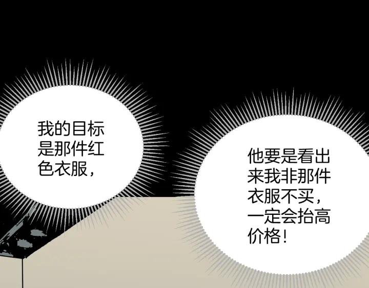第37话 砍价(1/4)-第38话