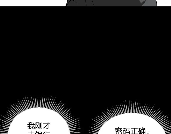 第37话 砍价(1/4)-第38话
