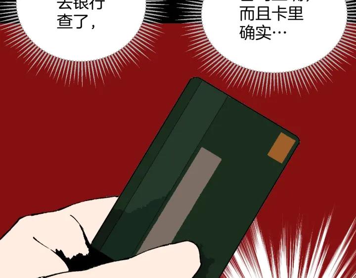 第37话 砍价(1/4)-第38话