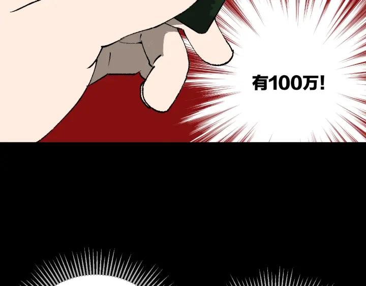 第37话 砍价(1/4)-第38话
