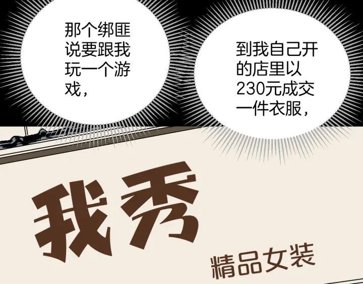 第37话 砍价(1/4)-第38话
