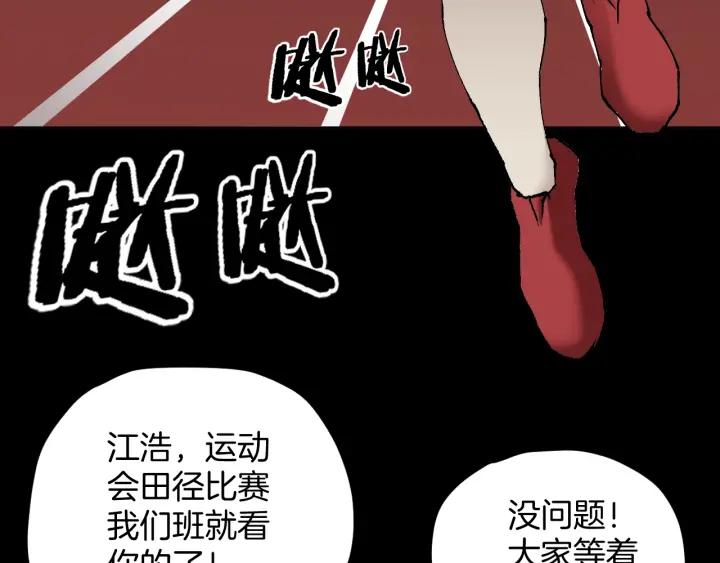 第39话 田径运动(1/4)-第40话