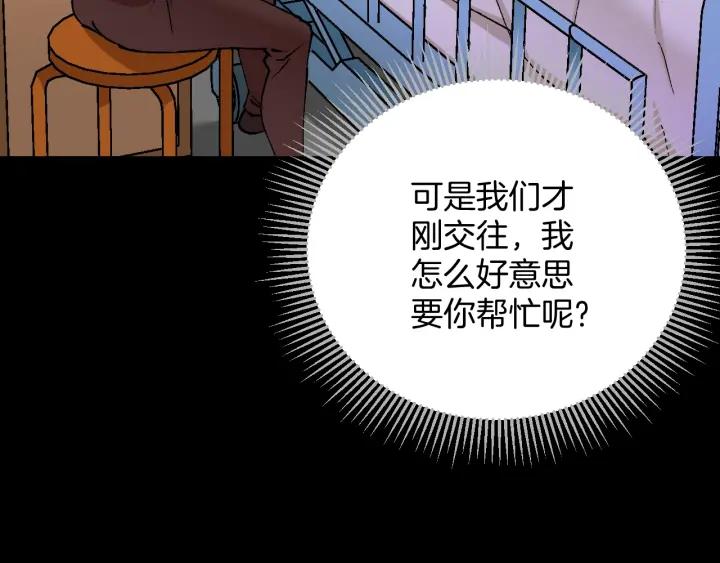 第41话 偷窥(1/3)-第42话