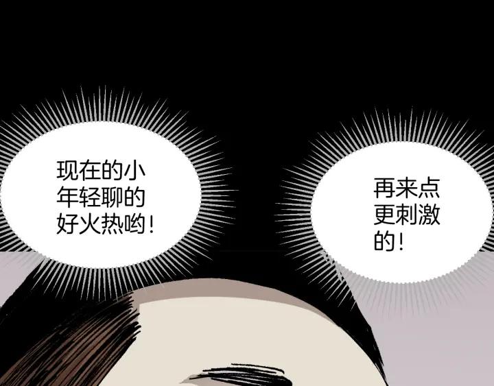 第41话 偷窥(1/3)-第42话