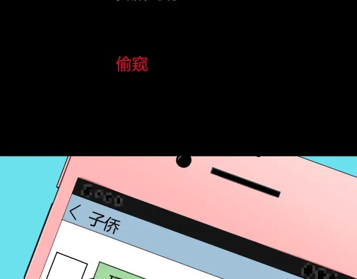 第41话 偷窥(1/3)-第42话