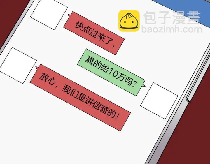 第41话 偷窥(1/3)-第42话