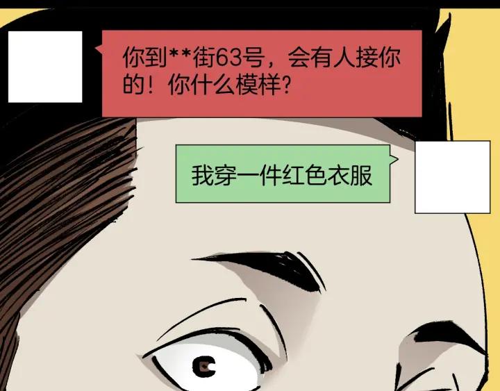 第41话 偷窥(1/3)-第42话