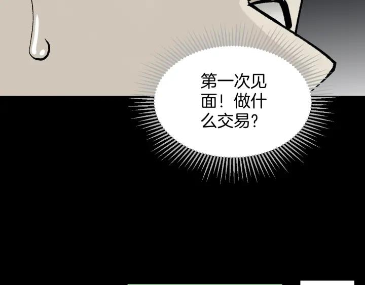 第41话 偷窥(1/3)-第42话
