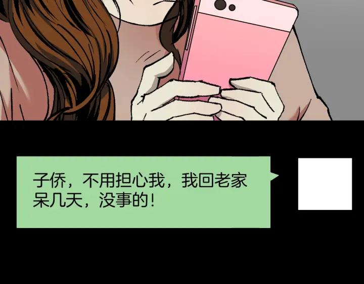 第41话 偷窥(1/3)-第42话