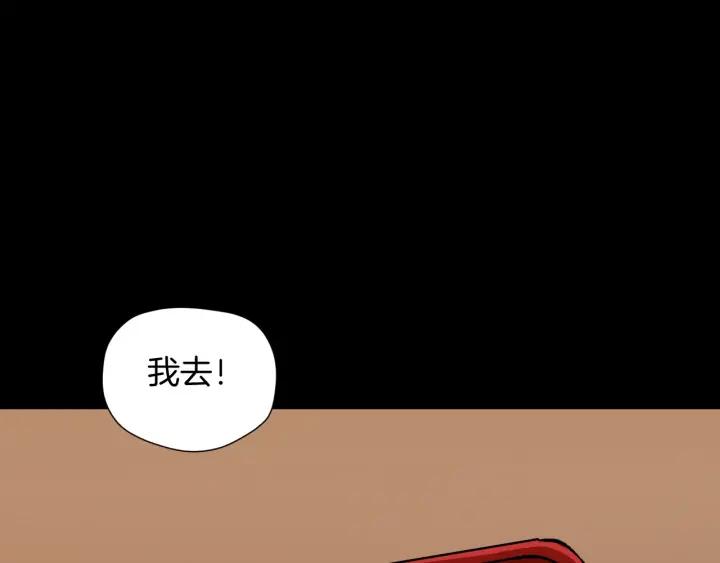 第43话 精神分裂(1/4)-第44话