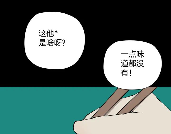 第43话 精神分裂(1/4)-第44话