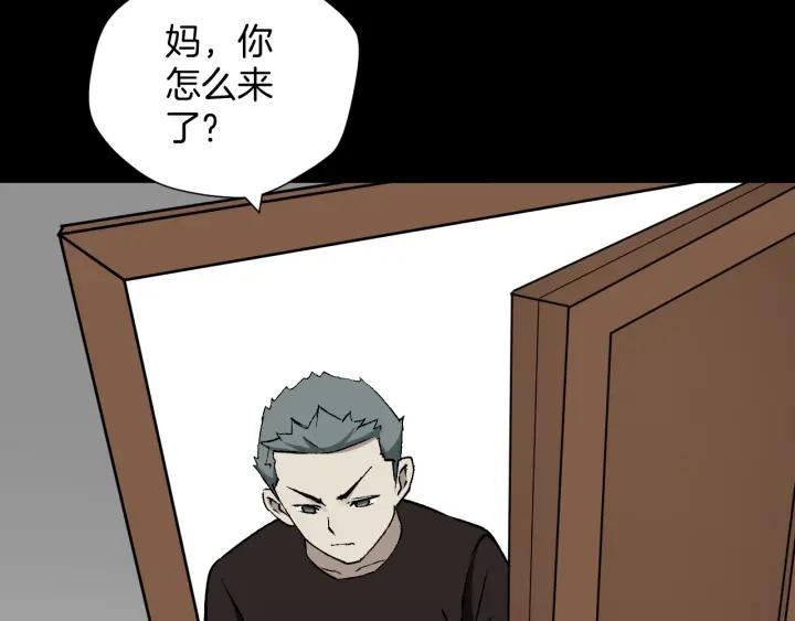第43话 精神分裂(1/4)-第44话