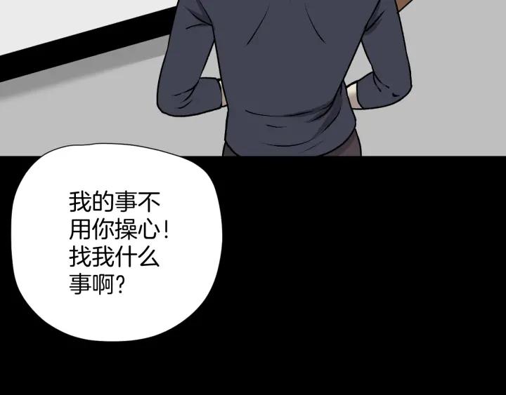 第43话 精神分裂(1/4)-第44话