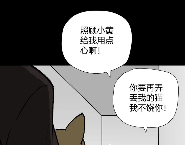 第43话 精神分裂(1/4)-第44话