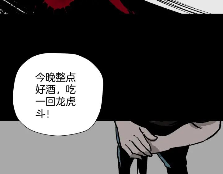 第43话 精神分裂(1/4)-第44话