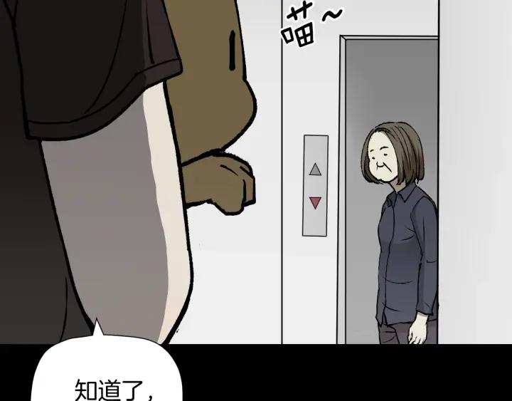 第43话 精神分裂(1/4)-第44话