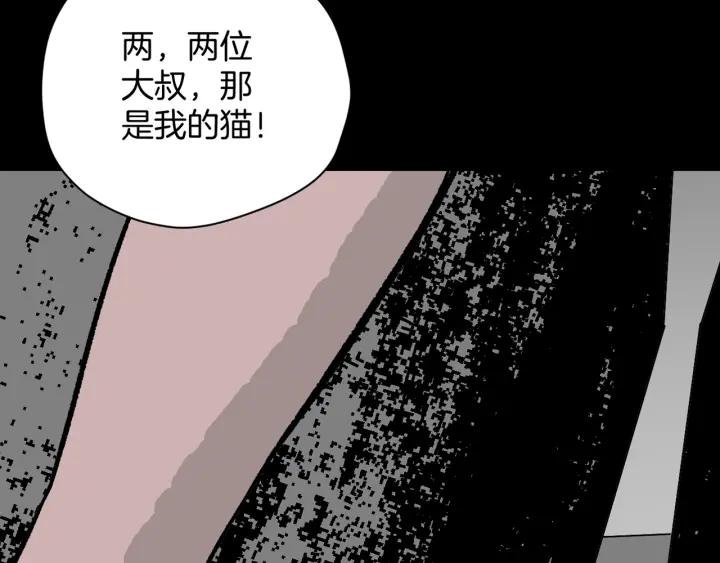 第43话 精神分裂(1/4)-第44话