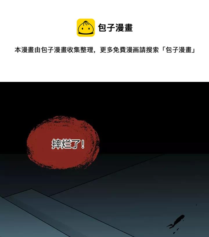第47话 碎面女(1/4)-第48话