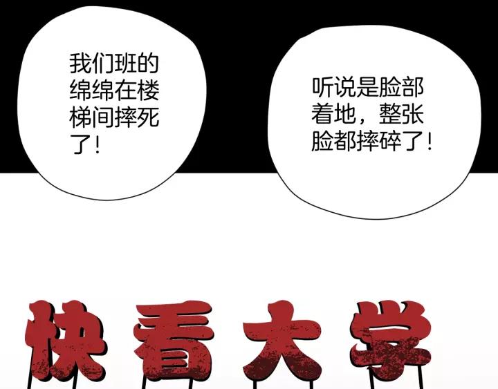 第47话 碎面女(1/4)-第48话