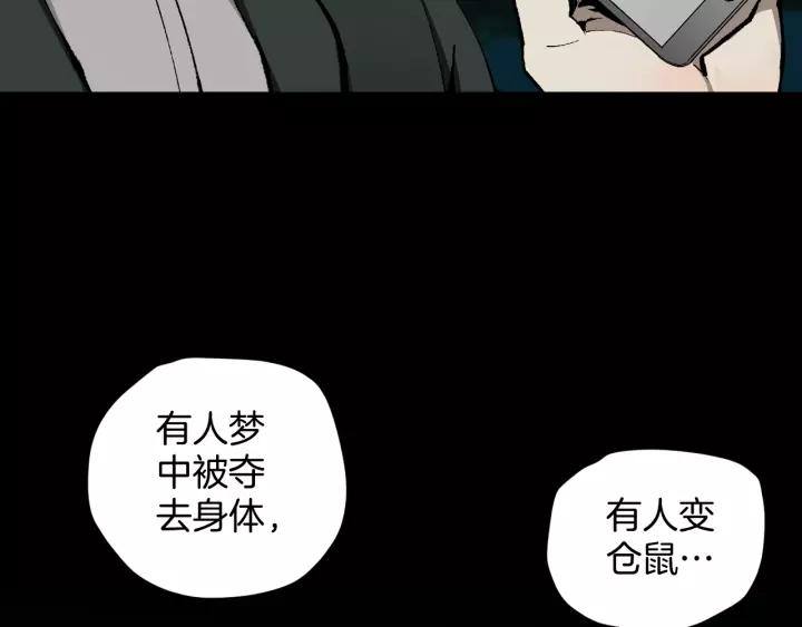 第47话 碎面女(1/4)-第48话