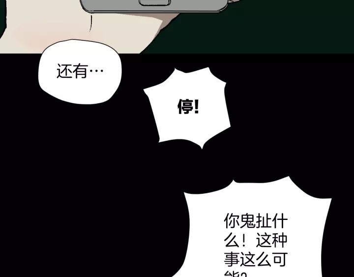 第47话 碎面女(1/4)-第48话