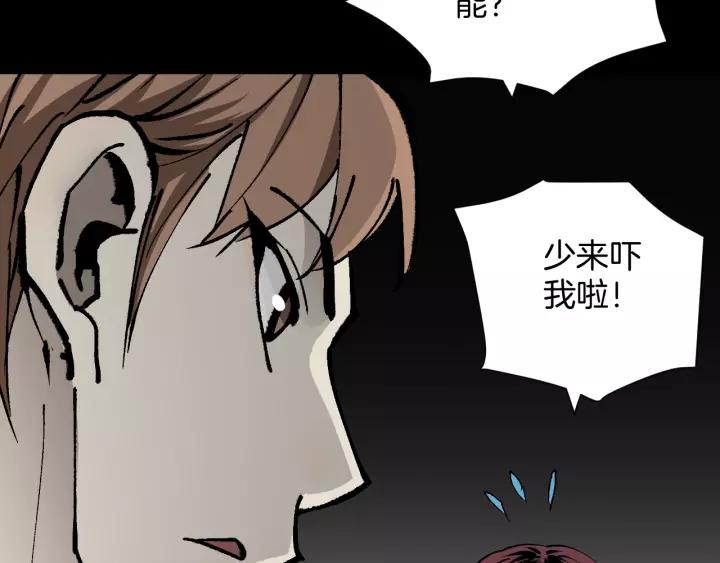 第47话 碎面女(1/4)-第48话