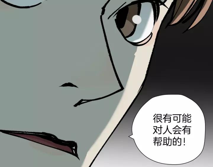 第47话 碎面女(1/4)-第48话