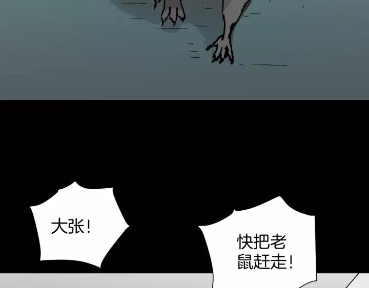 第49话 试错人 二(1/5)-第50话